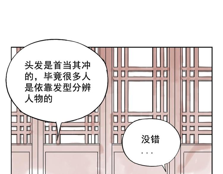 绝顶韩漫全集-第07话 江湖格局无删减无遮挡章节图片 