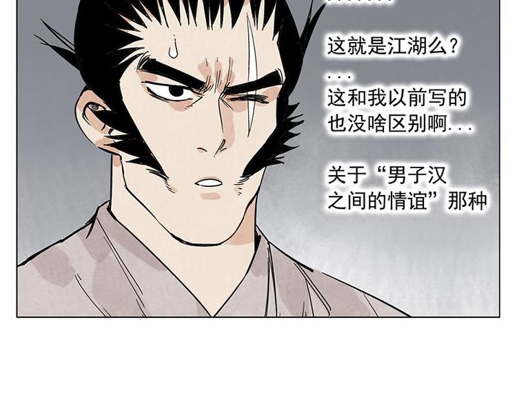 绝顶韩漫全集-第71话 素材无删减无遮挡章节图片 