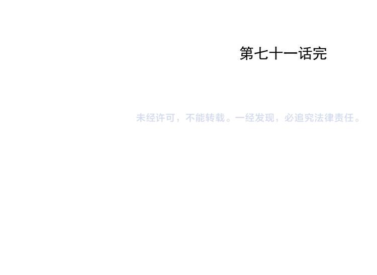 绝顶韩漫全集-第71话 素材无删减无遮挡章节图片 