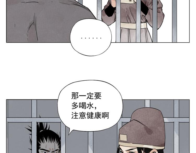 绝顶韩漫全集-第73话 神刀无删减无遮挡章节图片 