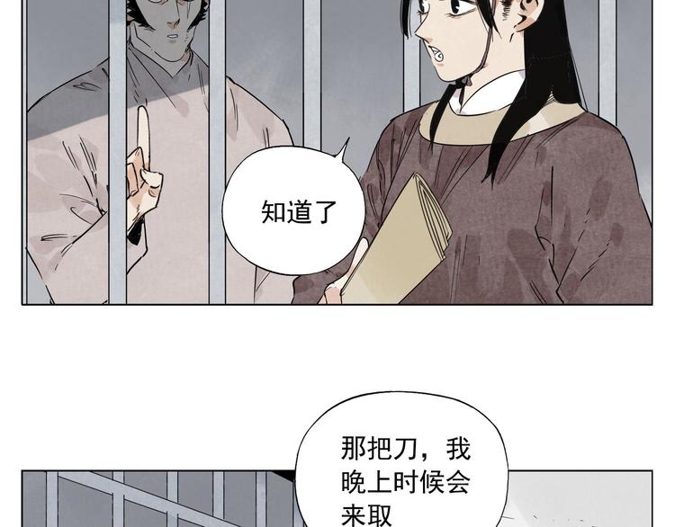 绝顶韩漫全集-第73话 神刀无删减无遮挡章节图片 