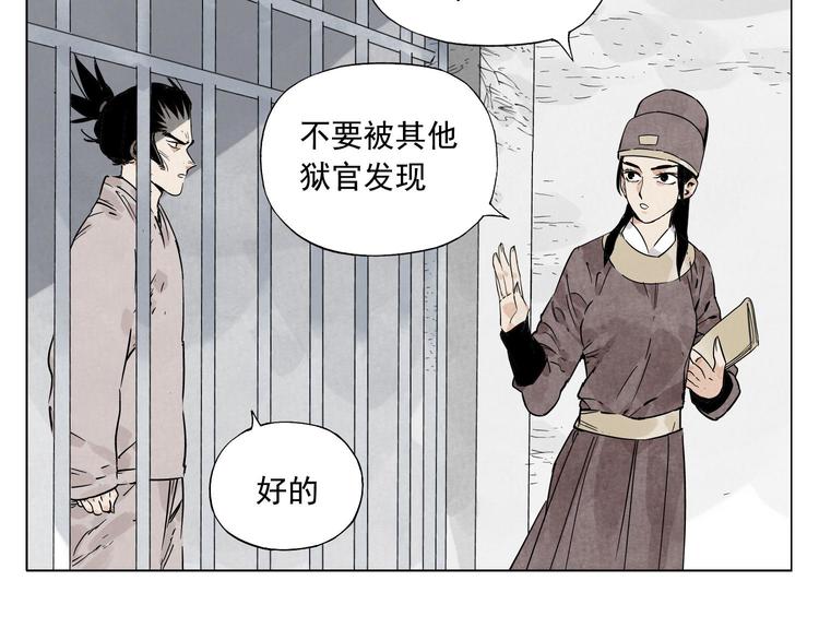 绝顶韩漫全集-第73话 神刀无删减无遮挡章节图片 