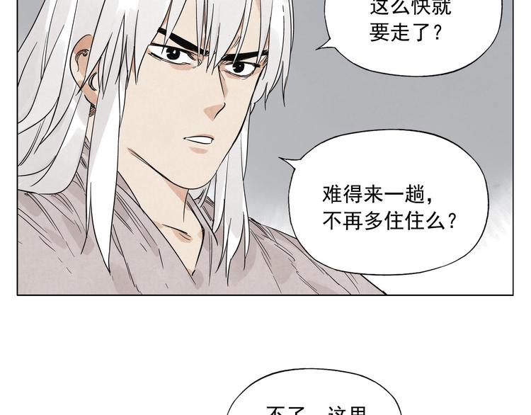 绝顶韩漫全集-第73话 神刀无删减无遮挡章节图片 