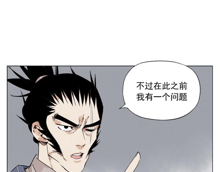 绝顶韩漫全集-第73话 神刀无删减无遮挡章节图片 