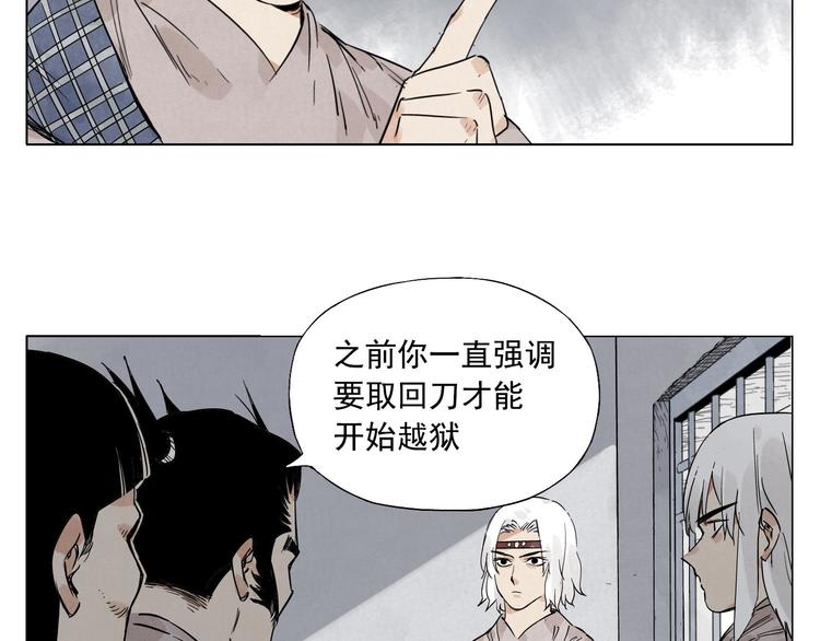 绝顶韩漫全集-第73话 神刀无删减无遮挡章节图片 