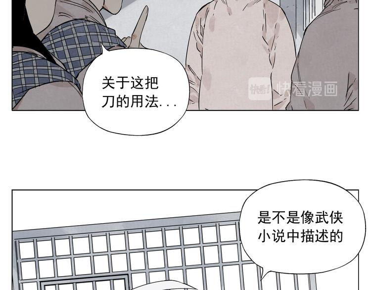 绝顶韩漫全集-第73话 神刀无删减无遮挡章节图片 