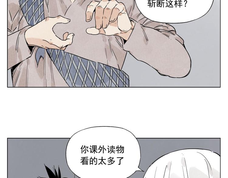绝顶韩漫全集-第73话 神刀无删减无遮挡章节图片 