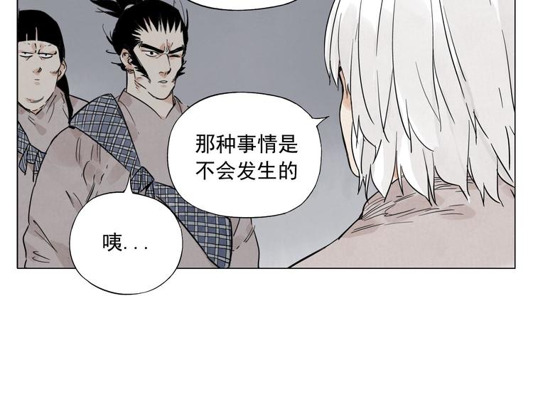 绝顶韩漫全集-第73话 神刀无删减无遮挡章节图片 