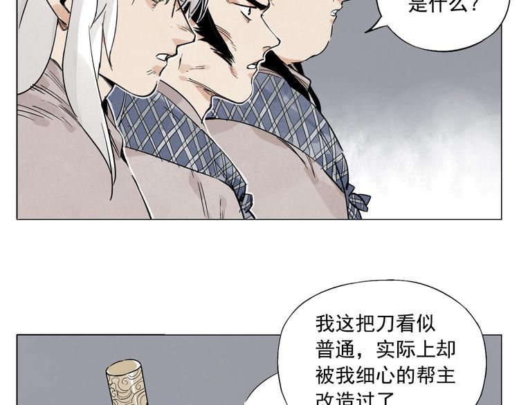 绝顶韩漫全集-第73话 神刀无删减无遮挡章节图片 