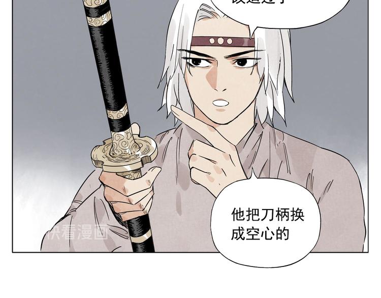 绝顶韩漫全集-第73话 神刀无删减无遮挡章节图片 
