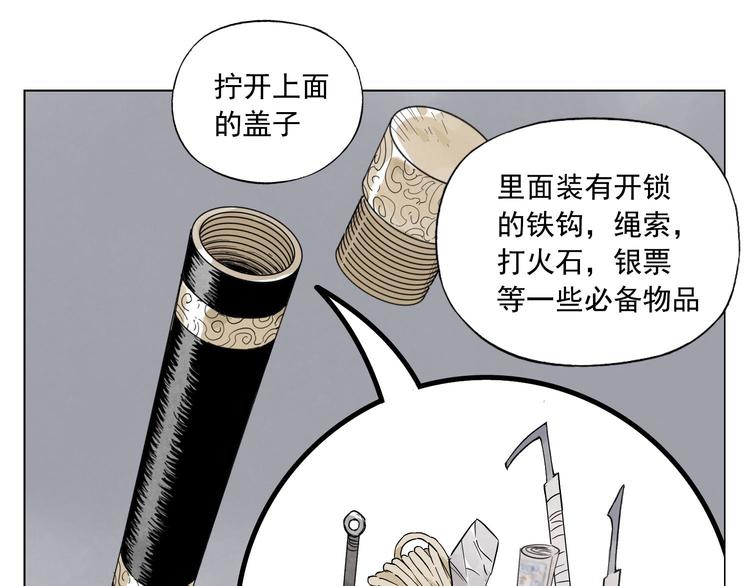绝顶韩漫全集-第73话 神刀无删减无遮挡章节图片 