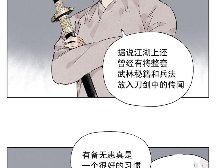 绝顶韩漫全集-第73话 神刀无删减无遮挡章节图片 