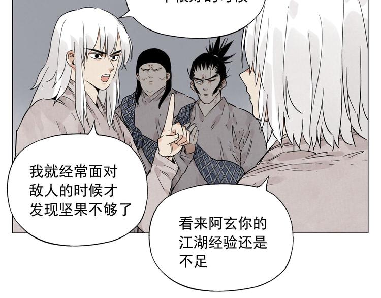 绝顶韩漫全集-第73话 神刀无删减无遮挡章节图片 