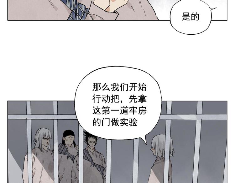 绝顶韩漫全集-第73话 神刀无删减无遮挡章节图片 