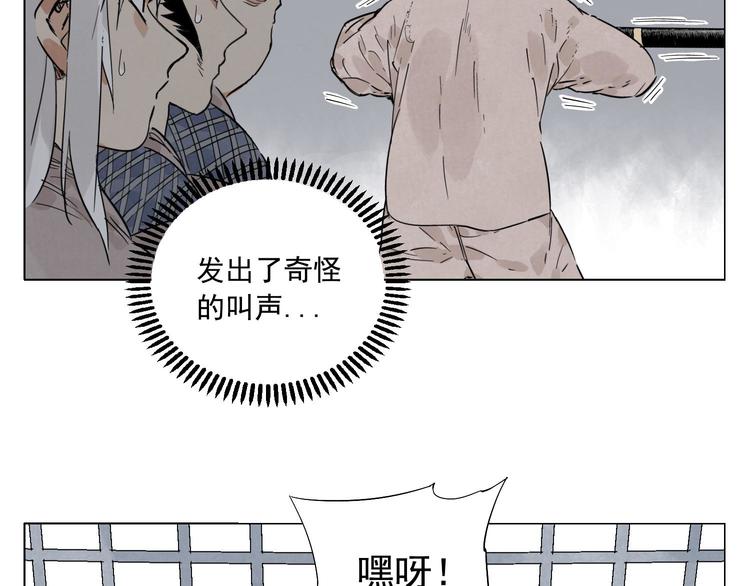 绝顶韩漫全集-第73话 神刀无删减无遮挡章节图片 