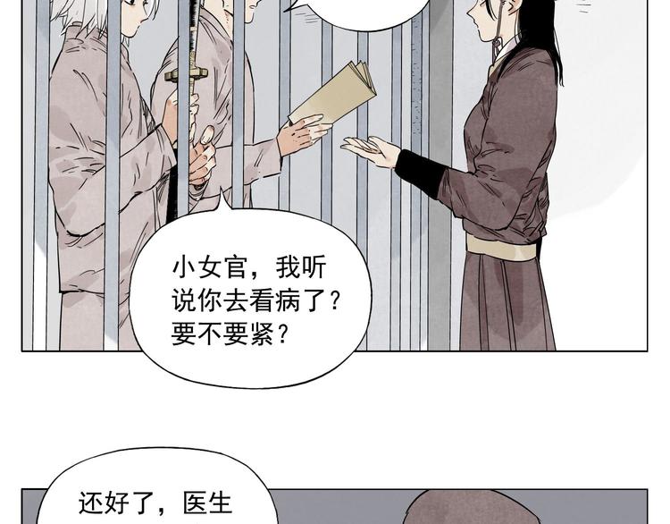 绝顶韩漫全集-第73话 神刀无删减无遮挡章节图片 