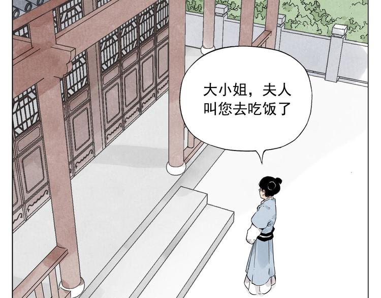 绝顶韩漫全集-第73话 神刀无删减无遮挡章节图片 