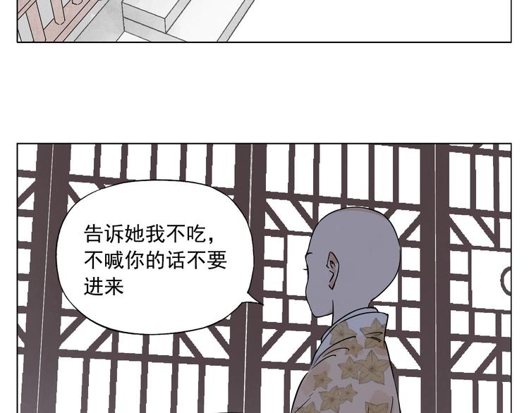 绝顶韩漫全集-第73话 神刀无删减无遮挡章节图片 