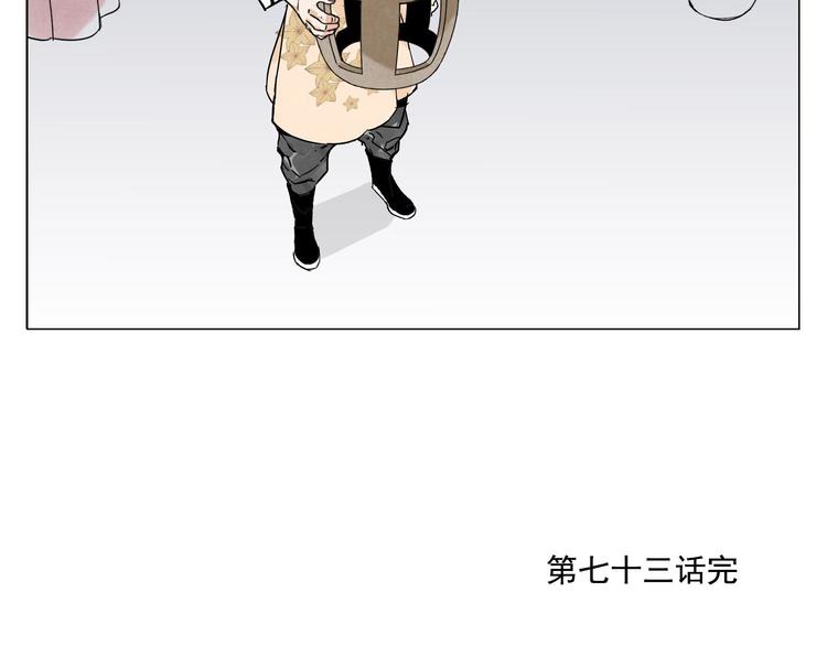 绝顶韩漫全集-第73话 神刀无删减无遮挡章节图片 