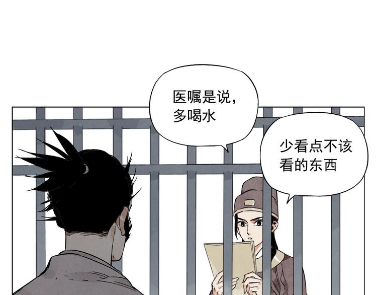 绝顶韩漫全集-第73话 神刀无删减无遮挡章节图片 