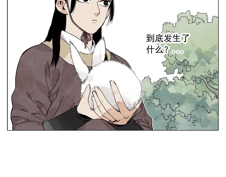 绝顶韩漫全集-第74话 可恶的少白头男子无删减无遮挡章节图片 