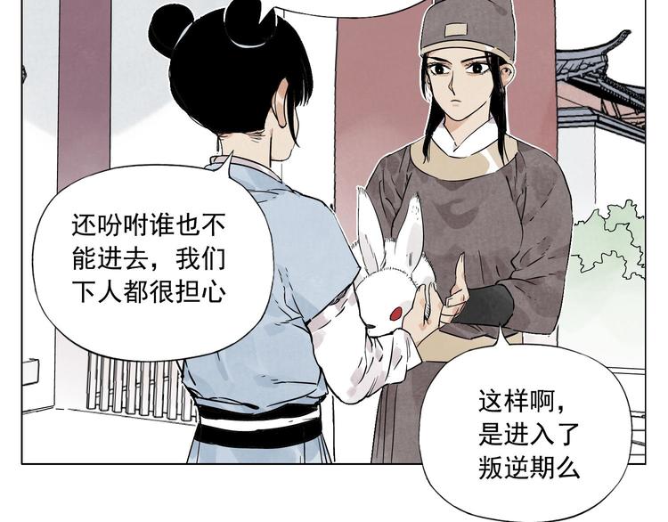 绝顶韩漫全集-第74话 可恶的少白头男子无删减无遮挡章节图片 