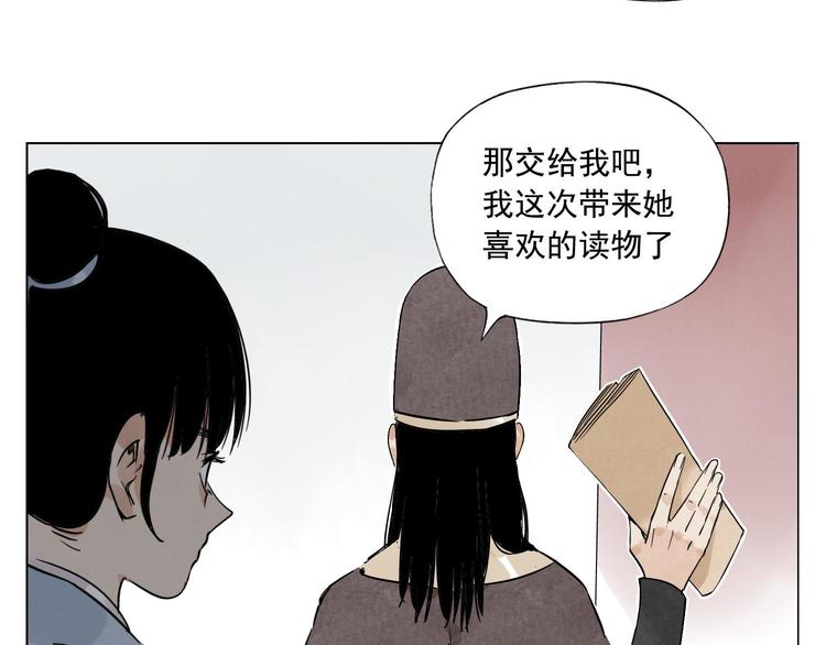 绝顶韩漫全集-第74话 可恶的少白头男子无删减无遮挡章节图片 
