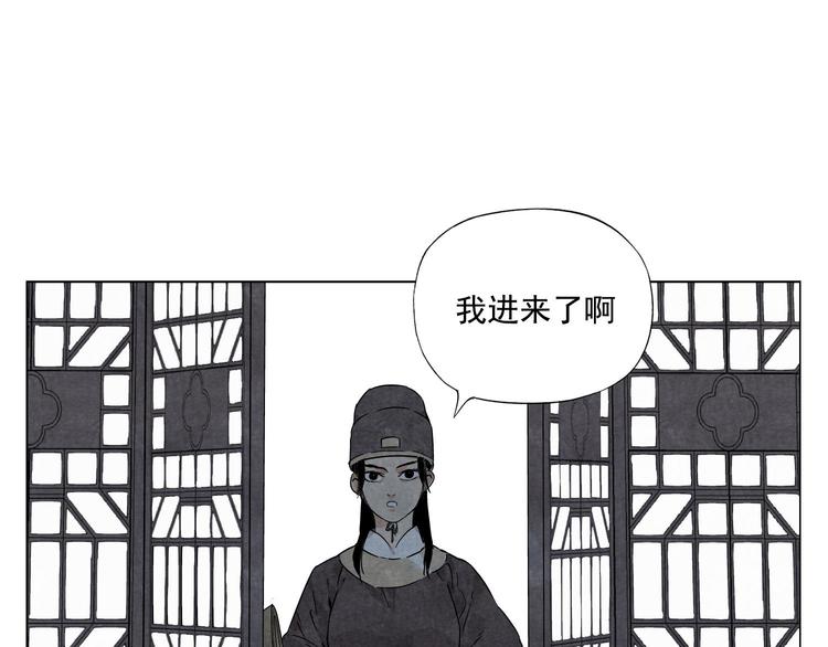 绝顶韩漫全集-第74话 可恶的少白头男子无删减无遮挡章节图片 