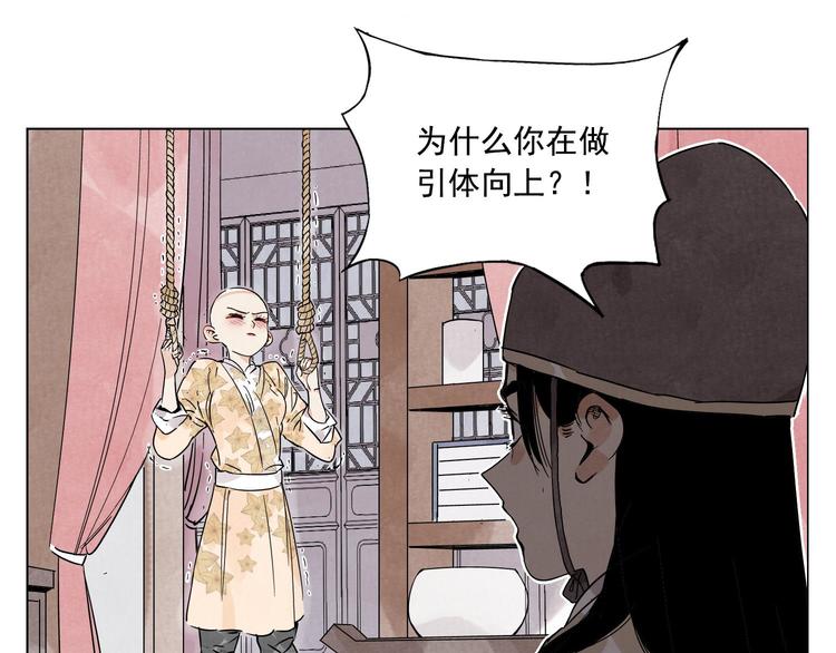 绝顶韩漫全集-第74话 可恶的少白头男子无删减无遮挡章节图片 