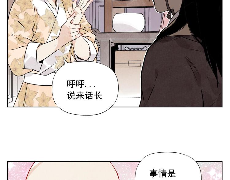 绝顶韩漫全集-第74话 可恶的少白头男子无删减无遮挡章节图片 