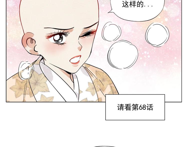 绝顶韩漫全集-第74话 可恶的少白头男子无删减无遮挡章节图片 