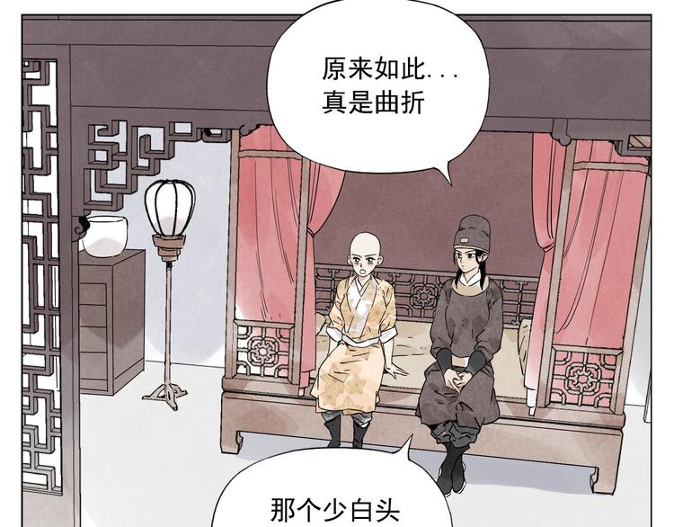 绝顶韩漫全集-第74话 可恶的少白头男子无删减无遮挡章节图片 