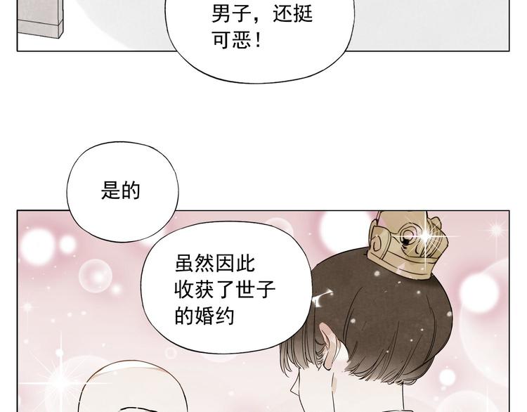 绝顶韩漫全集-第74话 可恶的少白头男子无删减无遮挡章节图片 