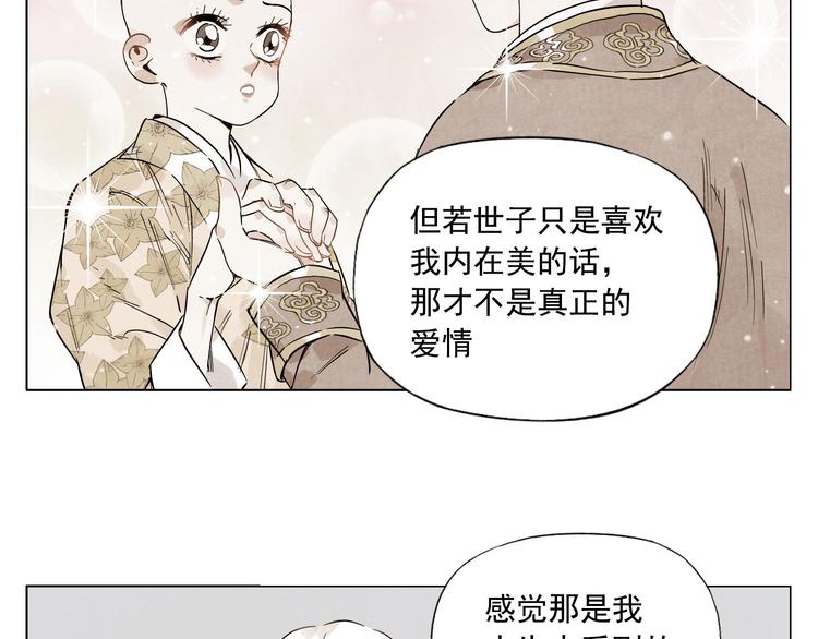 绝顶韩漫全集-第74话 可恶的少白头男子无删减无遮挡章节图片 