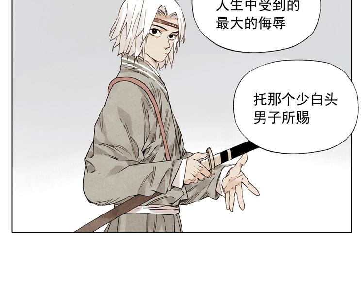 绝顶韩漫全集-第74话 可恶的少白头男子无删减无遮挡章节图片 
