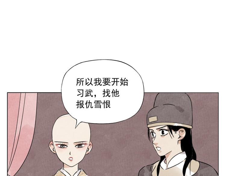 绝顶韩漫全集-第74话 可恶的少白头男子无删减无遮挡章节图片 