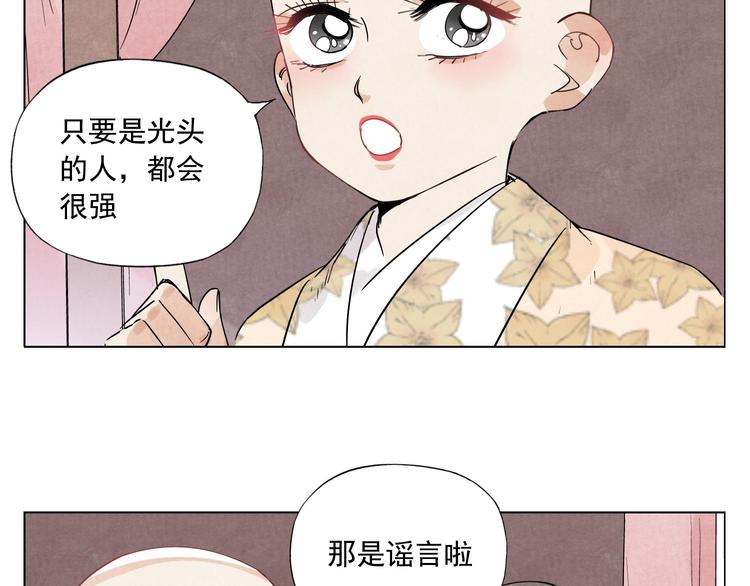 绝顶韩漫全集-第74话 可恶的少白头男子无删减无遮挡章节图片 