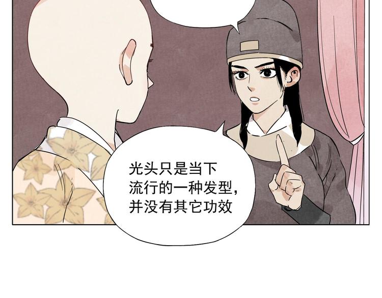绝顶韩漫全集-第74话 可恶的少白头男子无删减无遮挡章节图片 
