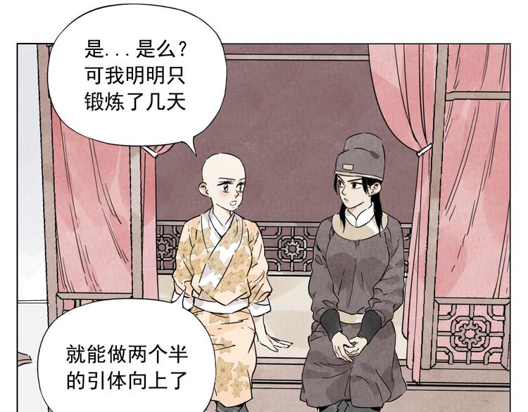 绝顶韩漫全集-第74话 可恶的少白头男子无删减无遮挡章节图片 