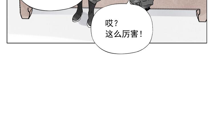 绝顶韩漫全集-第74话 可恶的少白头男子无删减无遮挡章节图片 