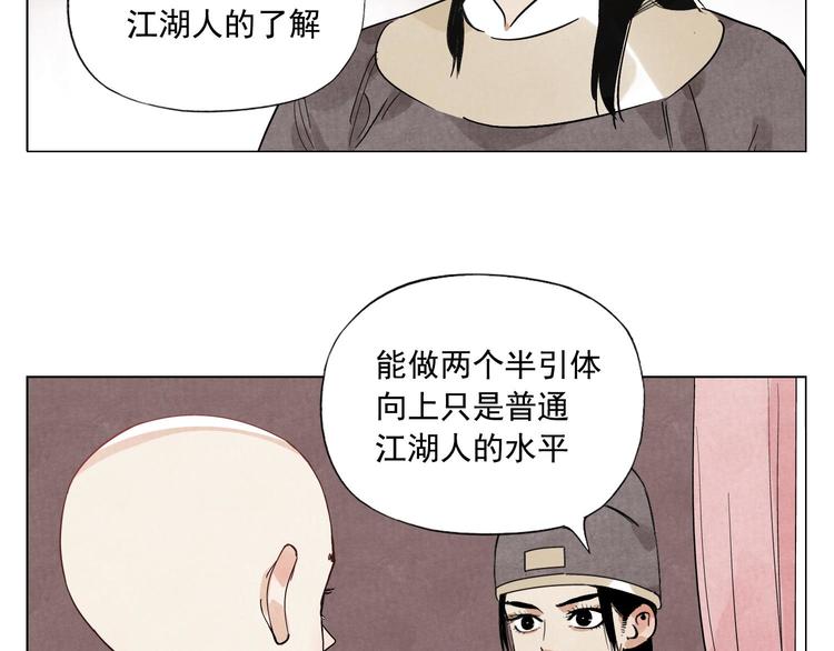 绝顶韩漫全集-第74话 可恶的少白头男子无删减无遮挡章节图片 