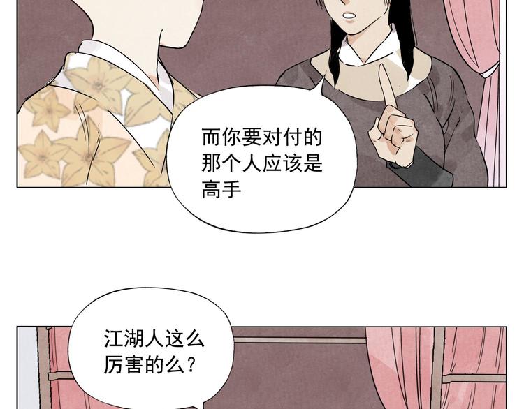 绝顶韩漫全集-第74话 可恶的少白头男子无删减无遮挡章节图片 