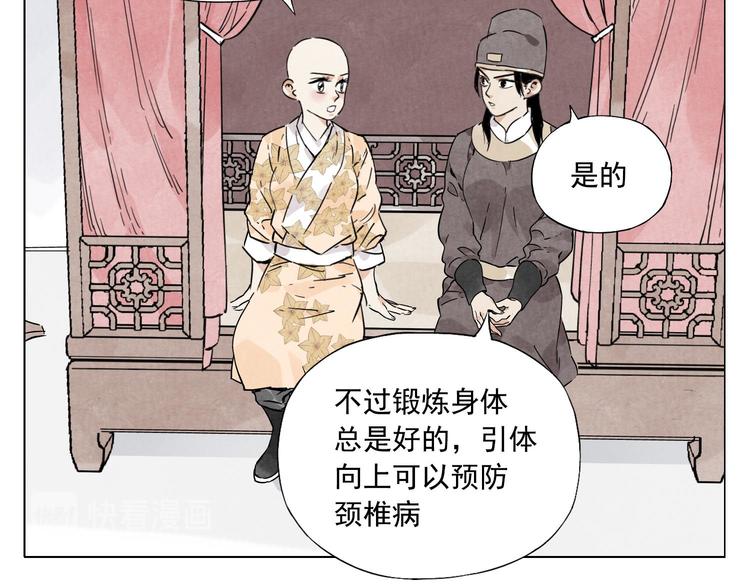 绝顶韩漫全集-第74话 可恶的少白头男子无删减无遮挡章节图片 