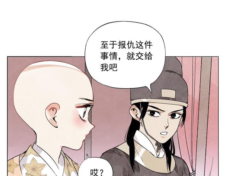 绝顶韩漫全集-第74话 可恶的少白头男子无删减无遮挡章节图片 