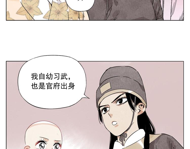 绝顶韩漫全集-第74话 可恶的少白头男子无删减无遮挡章节图片 
