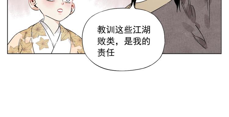 绝顶韩漫全集-第74话 可恶的少白头男子无删减无遮挡章节图片 