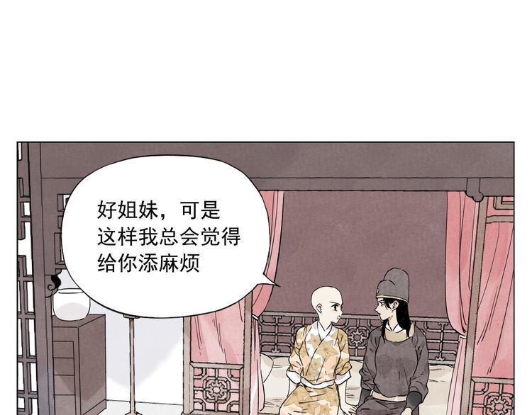 绝顶韩漫全集-第74话 可恶的少白头男子无删减无遮挡章节图片 