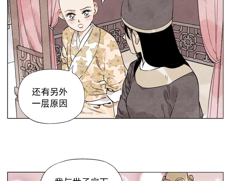 绝顶韩漫全集-第74话 可恶的少白头男子无删减无遮挡章节图片 