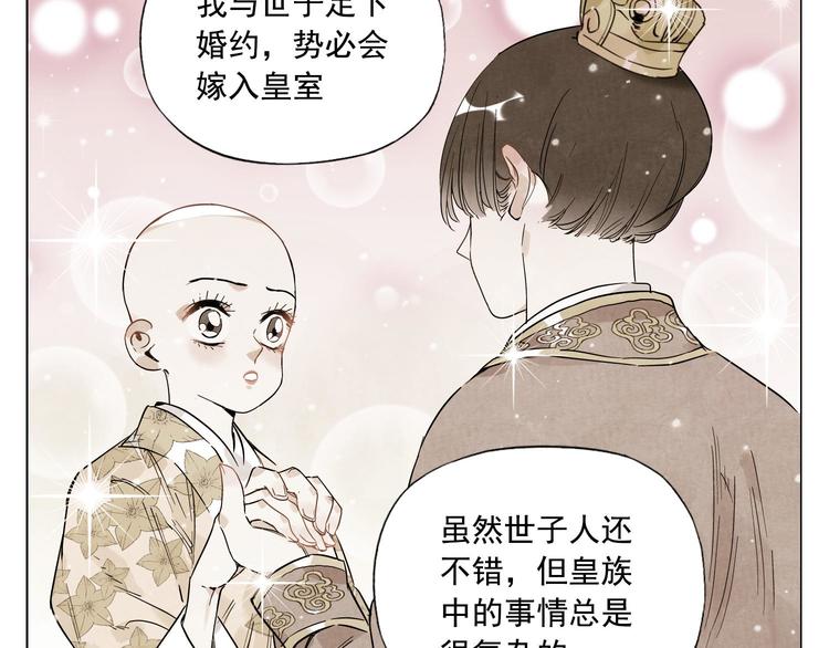 绝顶韩漫全集-第74话 可恶的少白头男子无删减无遮挡章节图片 