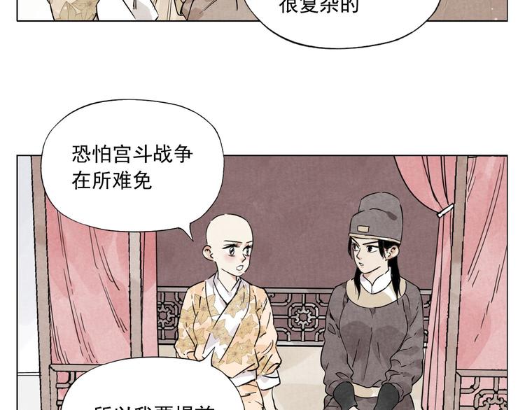 绝顶韩漫全集-第74话 可恶的少白头男子无删减无遮挡章节图片 